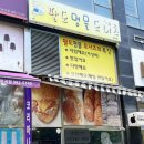 팔도명물도너츠