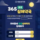 가온약국 이미지