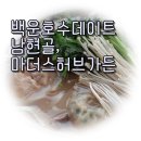 마더스허브가든