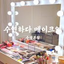 수연하다 이미지
