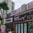 한양태후사랑