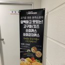 콩고기 및 채식 식품 전문 업체인 쏘이마루 공장 견학과 대표상품 시식 후기