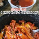 보훈회관 앞 교통섬 | 파주 맛집 신간짬뽕 본점 또간집맛집 예약 및 주차 꿀팁 내돈내산후기