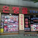 별난초밥 이미지