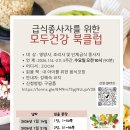 모두건강클럽