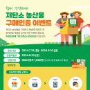 기농이네 마트