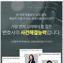 법무법인평화