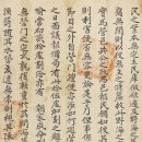 1861년 거제부 민고(民庫)에 어장 15곳을 추가로 배정받은 완문(完文) 이미지