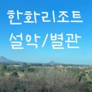 나이스워터피아