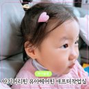 아기머리핀 유아헤어핀 헤어악세서리 애프터작업실