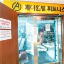 에이원 휘트니스 | 부천역헬스장 분위기+시설 다 잡음! 에이원팀 휘트니스 후기