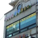 선우 행정사사무소 이미지