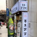 본토닭갈비 이미지