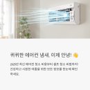 벽걸이/스탠드/시스템 에어컨 청소 비용 총정리 (2025년판, 셀프 vs 업체 장단점)