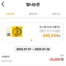제주사랑약국 | 민생회복 소비쿠폰 제주 지역화폐 탐나는전 신청 및 실사용 후기