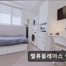 성수세탁산업 | 고시원 추천 밸류플레이스 성수점 성수역 인근 쾌적한 프리미엄 고시원