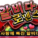 알비다 카카오 검색결과