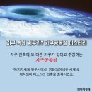 지구 카카오 검색결과