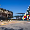 서산버드랜드 이미지