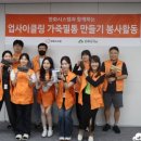 백암지역아동센터 이미지