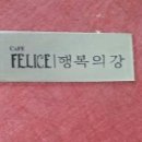 카페.행복 이미지
