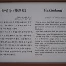 학인당 Daum카페