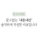 북창동순두부 롯데월드점 이미지