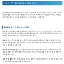 주식시초가매도와 종가매수 방법 이미지