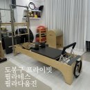 필라문필라테스 | 도봉구 필라테스 추천! 1:1 필라테스 필라다움진 솔직 후기