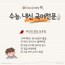 대치최국어학원