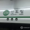 2호선 신도림역