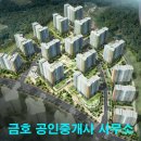 산들마을공인중개사사무소 이미지