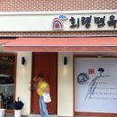 회령면옥 이미지