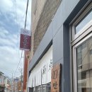 만텐돈가스 | 부산 돈가스 맛집 :: 만텐돈가스 [수영구/민락/광안리/부산]