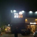 광장갈비 이미지