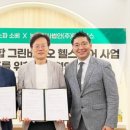 농업회사법인 그린바이오(주) 이미지