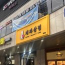 배스킨라빈스 아산탕정점 이미지