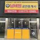 넘버공인중개사사무소 이미지