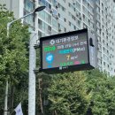 대기환경전광판