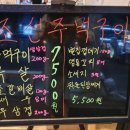 조선주먹구이 이미지