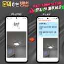 우만주공1단지(아) | 수원팔달 우만주공4단지 화이트 저소음 LED 조명실리팬 천장 설치시공