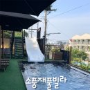 영흥도펜션 소풍재 풀빌라 가족여행 만족한 후기