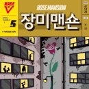 장미반점 이미지