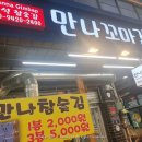 만나참숯김 네이버블로그