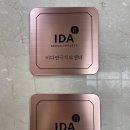 이다공간
