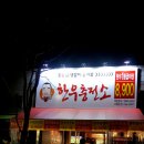 한우충전소 이미지