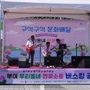 6월 문화가있는날 <김주원> | 충남 문화가 있는 날 구석구석 문화배달 부여 여행 궁남지로 놀러오세요