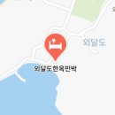 섬바다민박 이미지