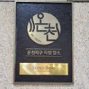 청송 | 소노벨 청송 솔직 후기 (가족여행 숙소 추천)