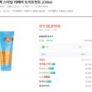 트리트먼트 - 제니하우스 리백 스타일 리페어 230ml 이미지